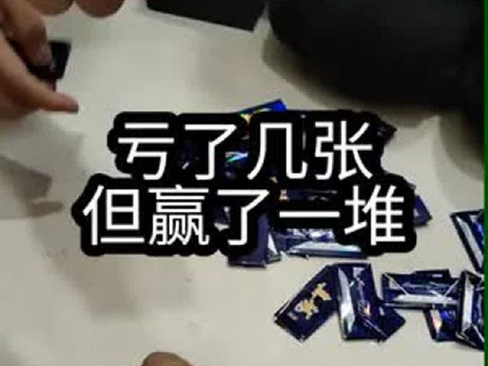 一张稀有卡能打很多张蓝真龙,刺激!!!哔哩哔哩bilibili