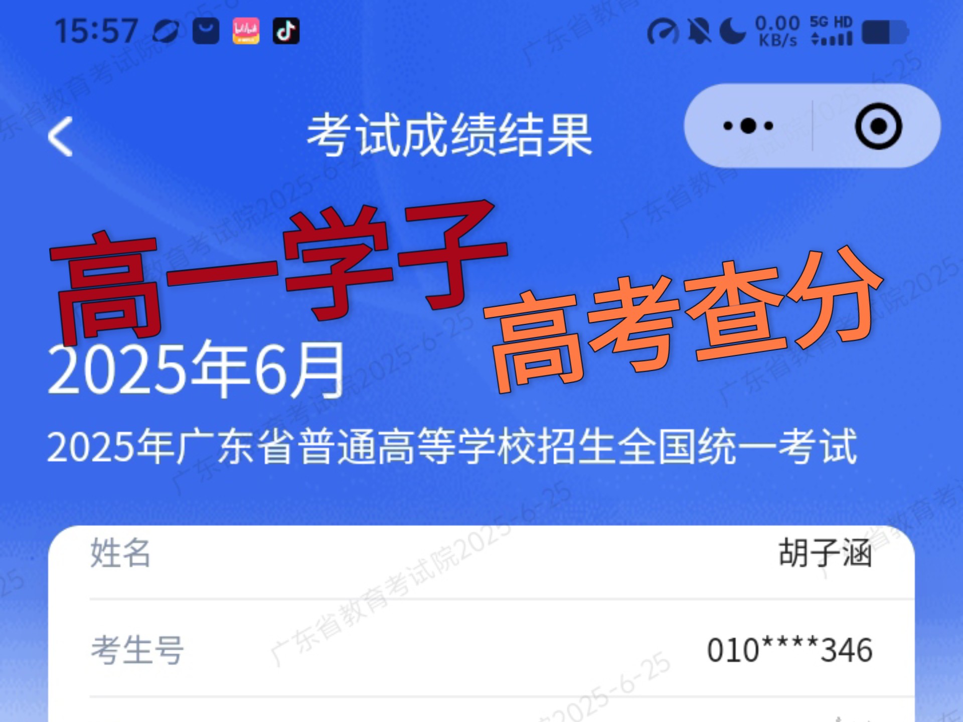 高中英语查分(高中英语查分软件)  第1张 高中英语查分(高中英语查分软件)  第1张