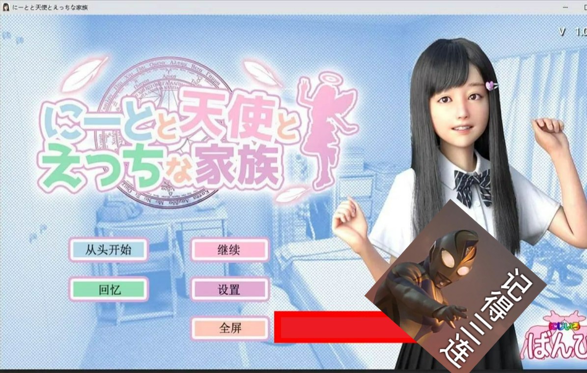 【3D游戏/全动态】死宅、天使、和奇怪的家 V1.08b 精翻汉化【更新】 - 视频下载 Video Downloader