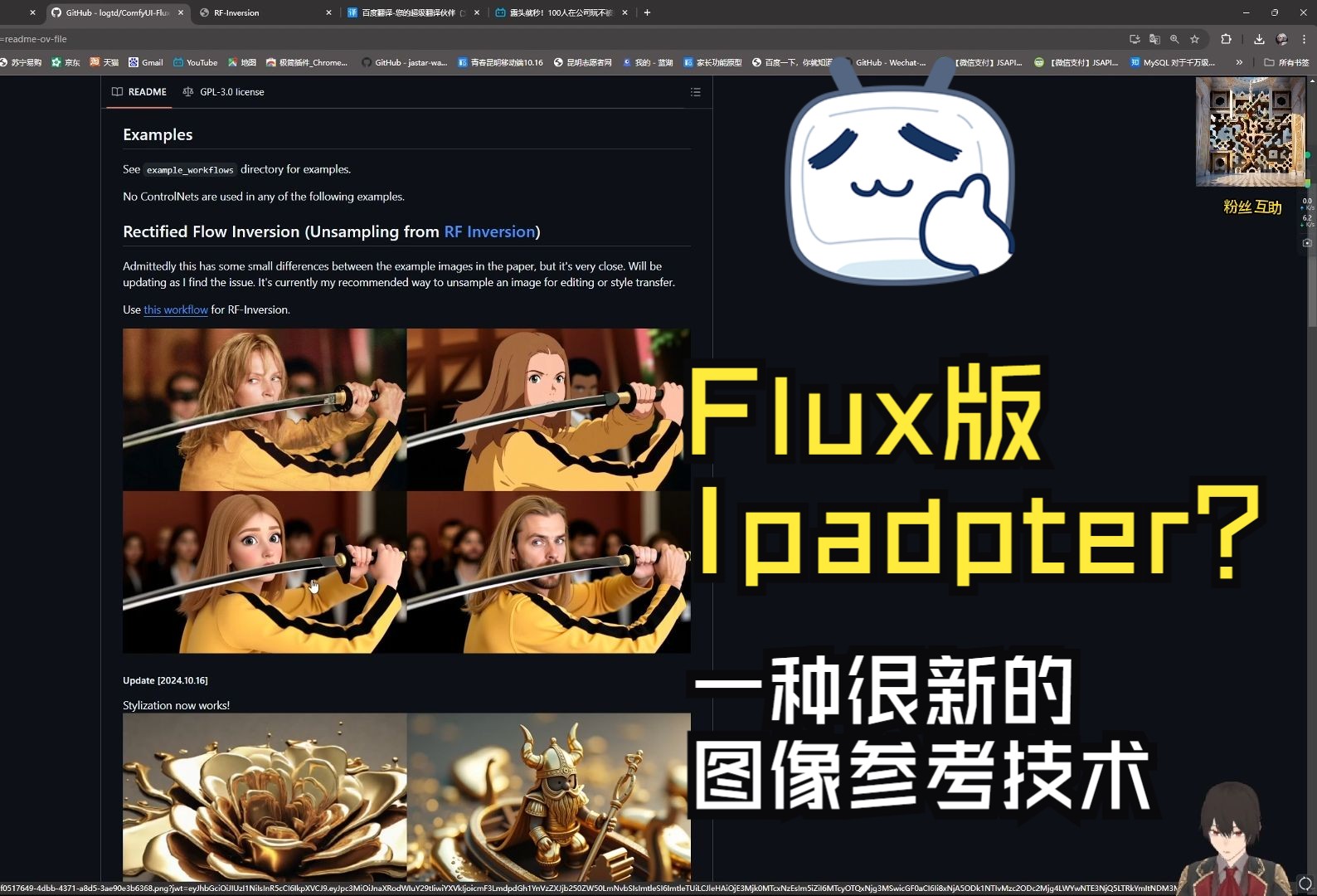 Flux一种很新的图像参考技术,确定不来看看嘛~哔哩哔哩bilibili