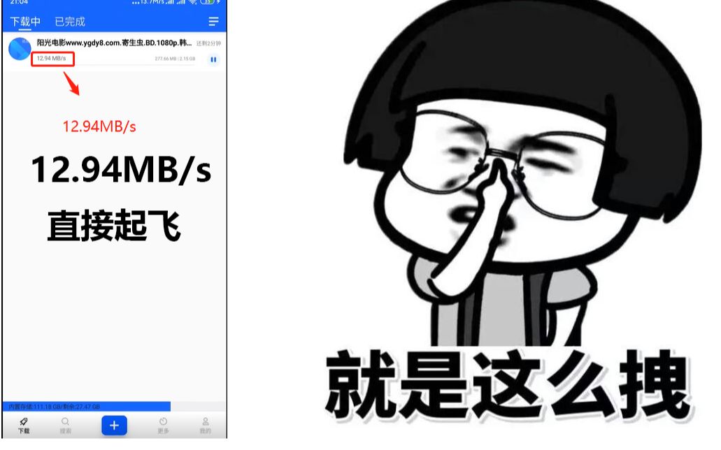 2020秒杀迅雷的BT下载神器,让速度飞一会儿!展现真正实力!哔哩哔哩bilibili