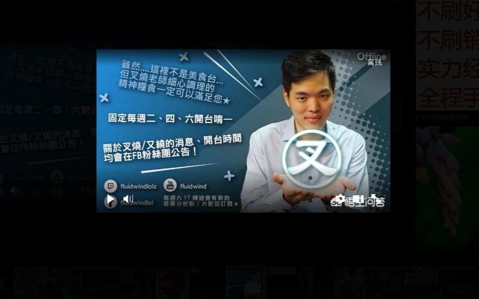 叉烧老师的愚人节和可爱台妹斗智斗勇