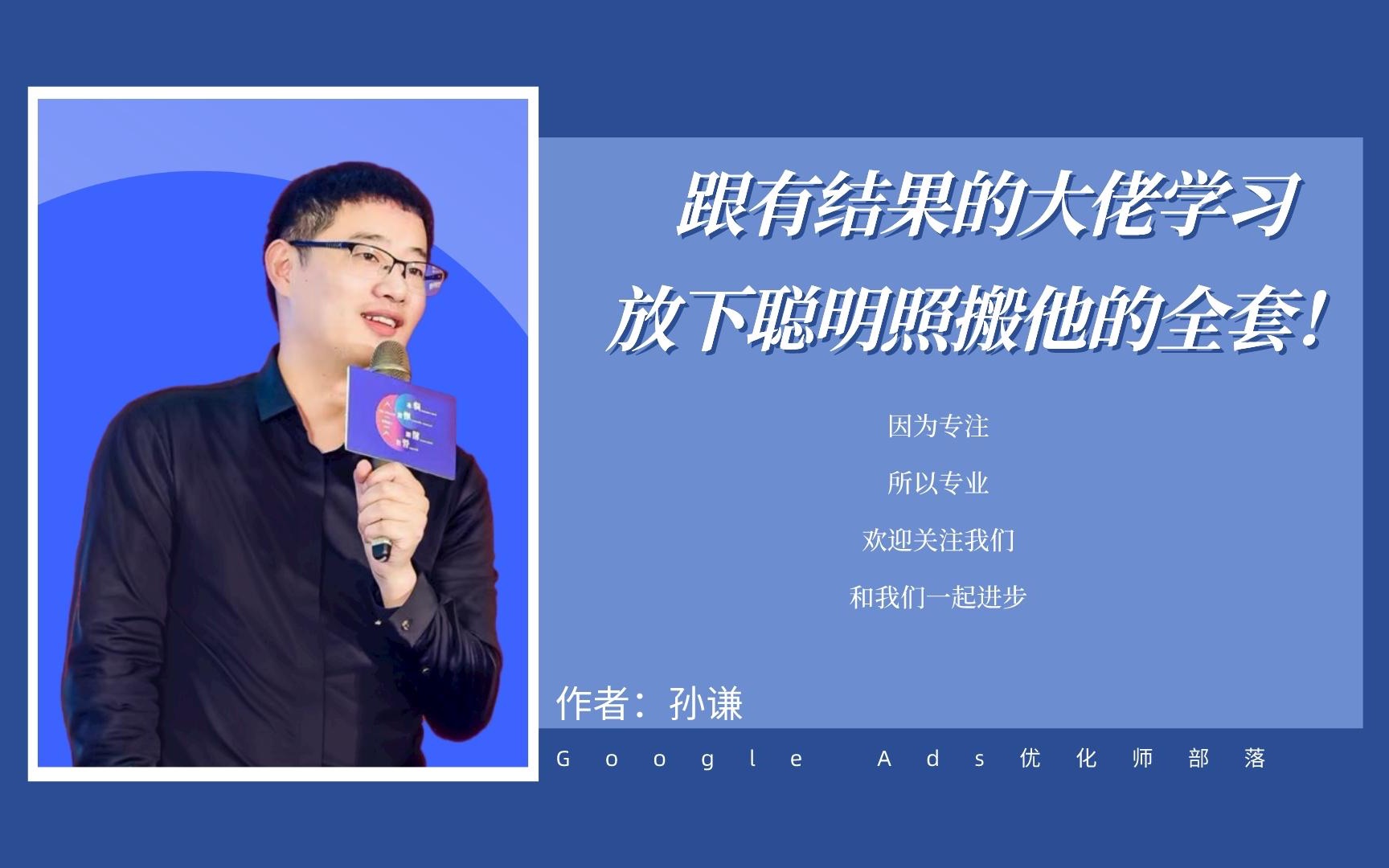 跟有结果的大佬学习,放下聪明照搬他的全套!哔哩哔哩bilibili