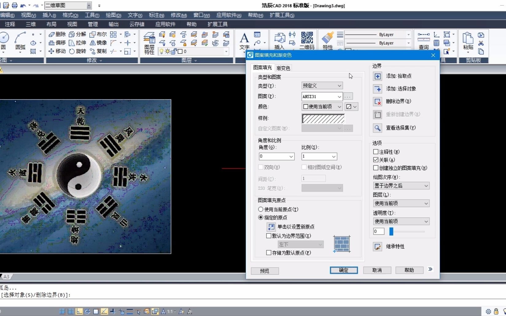 CADNO.19 一招学会完整的八卦图绘制方法哔哩哔哩bilibili