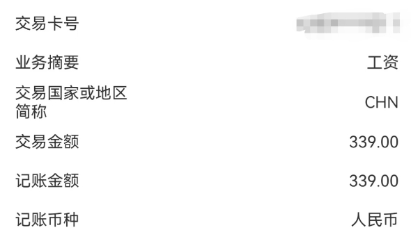 退役后,收到了部队的转账339元.军人退出现役意味着脱下军装回归地方,在新的岗位以新的身份开启新的征程,其改变的是社会角色,不变的则是骨子里...