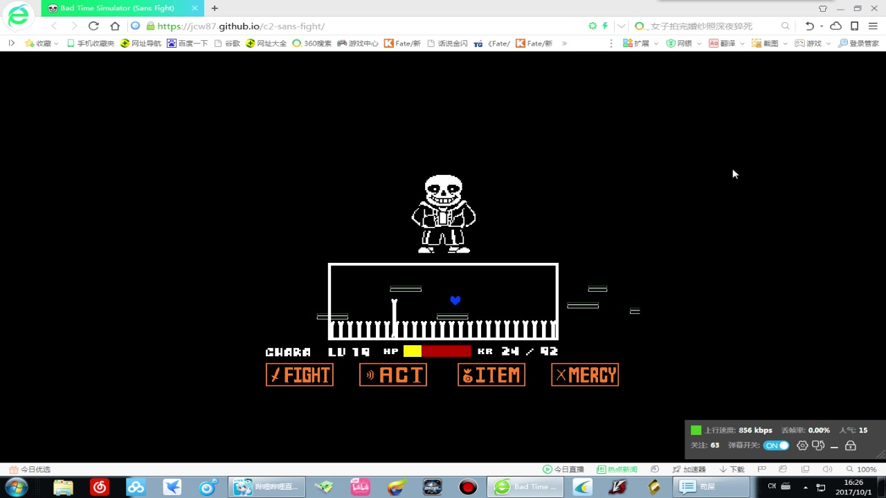 网页版sans模拟器