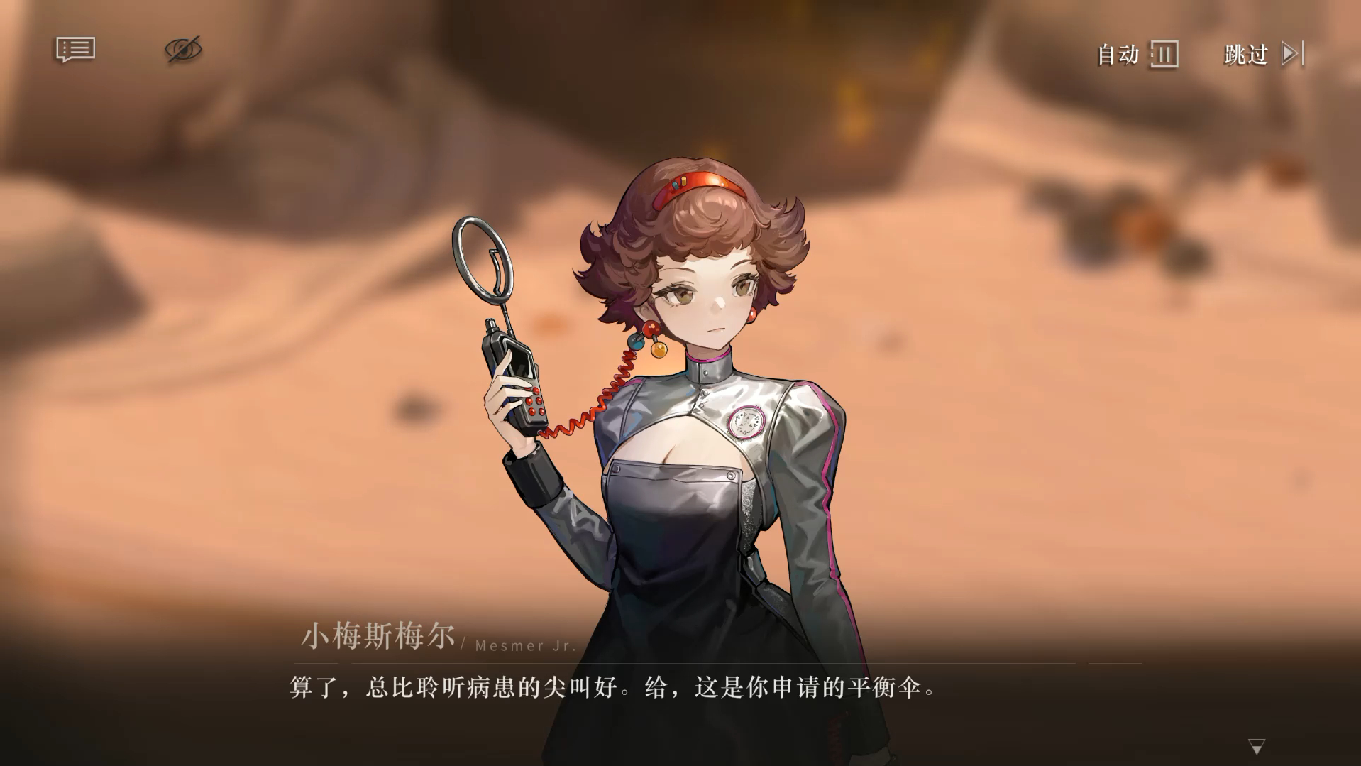 前往新世界 小梅斯梅拉1