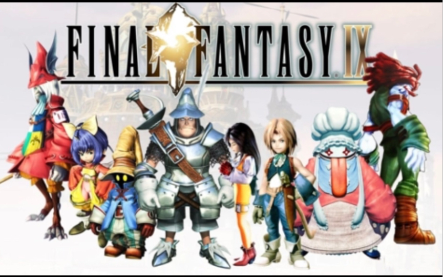 【最终幻想9/Final Fantasy IX】SE经典ios版试玩#291手机游戏热门视频