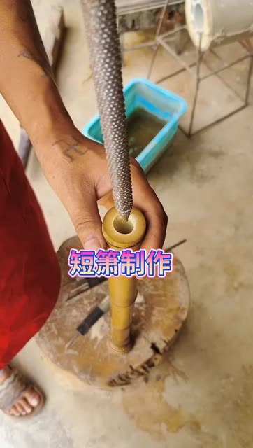 今天制作桂竹g凤眼南箫记录