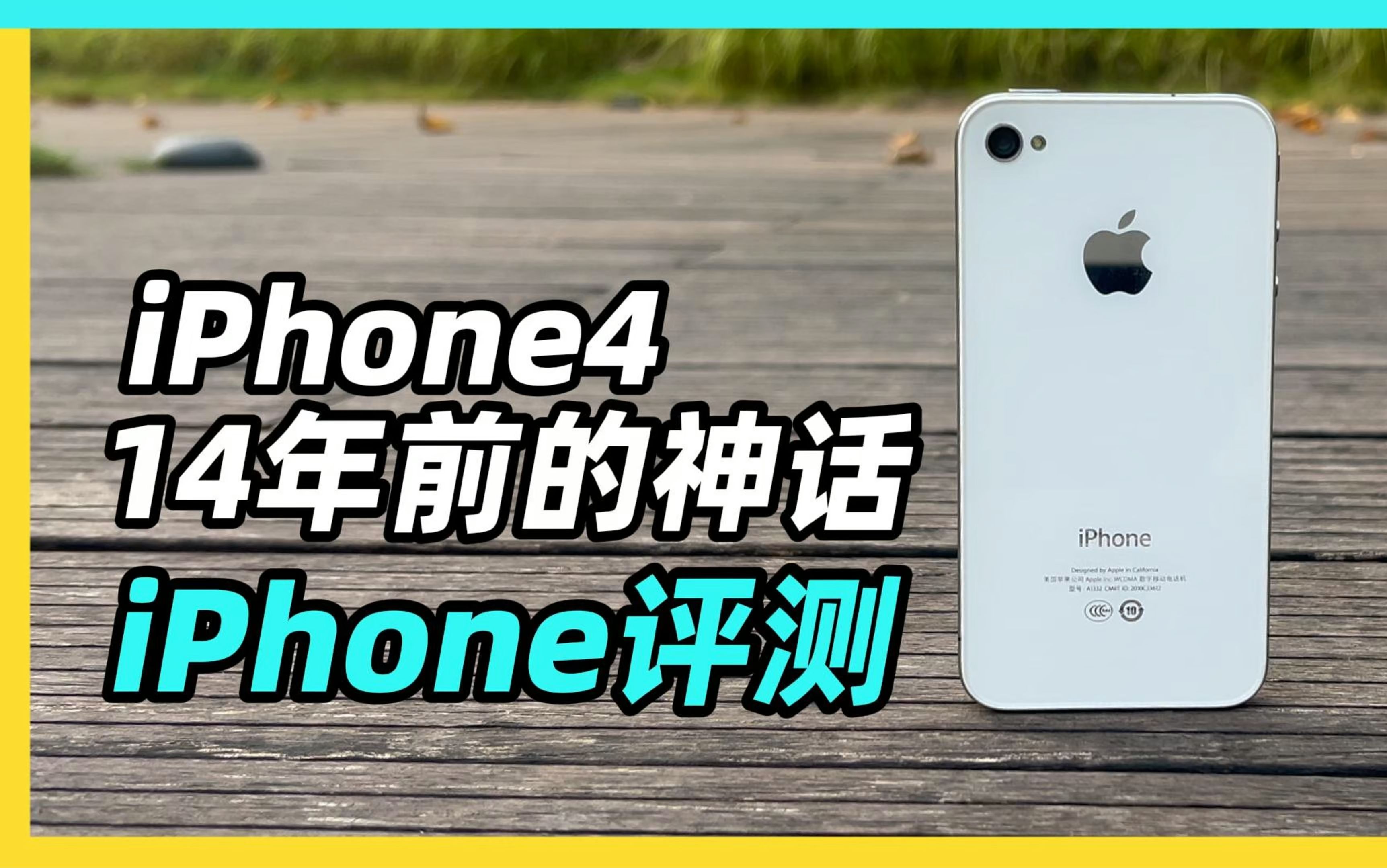 美版iphone4解锁，美版苹果手机解锁是什么意思