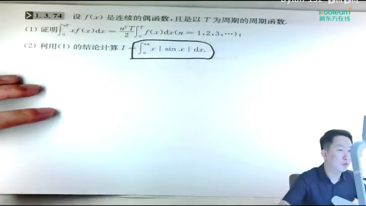 张宇老师表示自己的视频已经登上了某国际知名网站#考研 #25考研 #考研数学 #张宇 #云图图书旗舰店哔哩哔哩bilibili