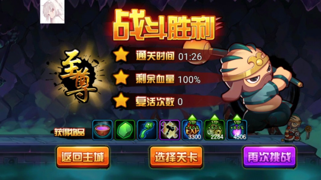 造梦西游4;挑战猪八戒三个月快速通关全部关卡的第15天.