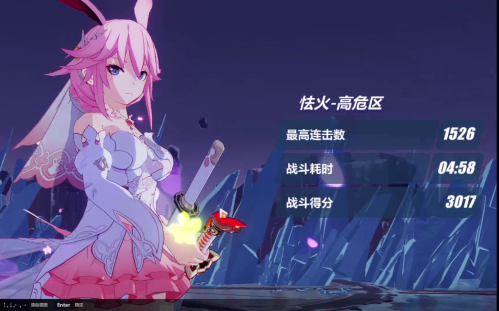 真炎幸魂,511扰动寂灭冰律击破