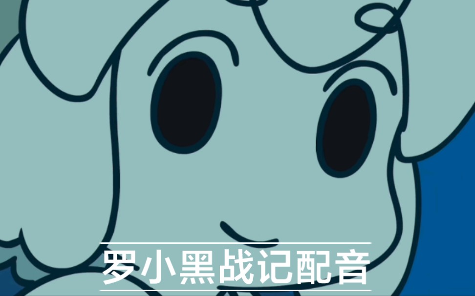 罗小黑战记配音