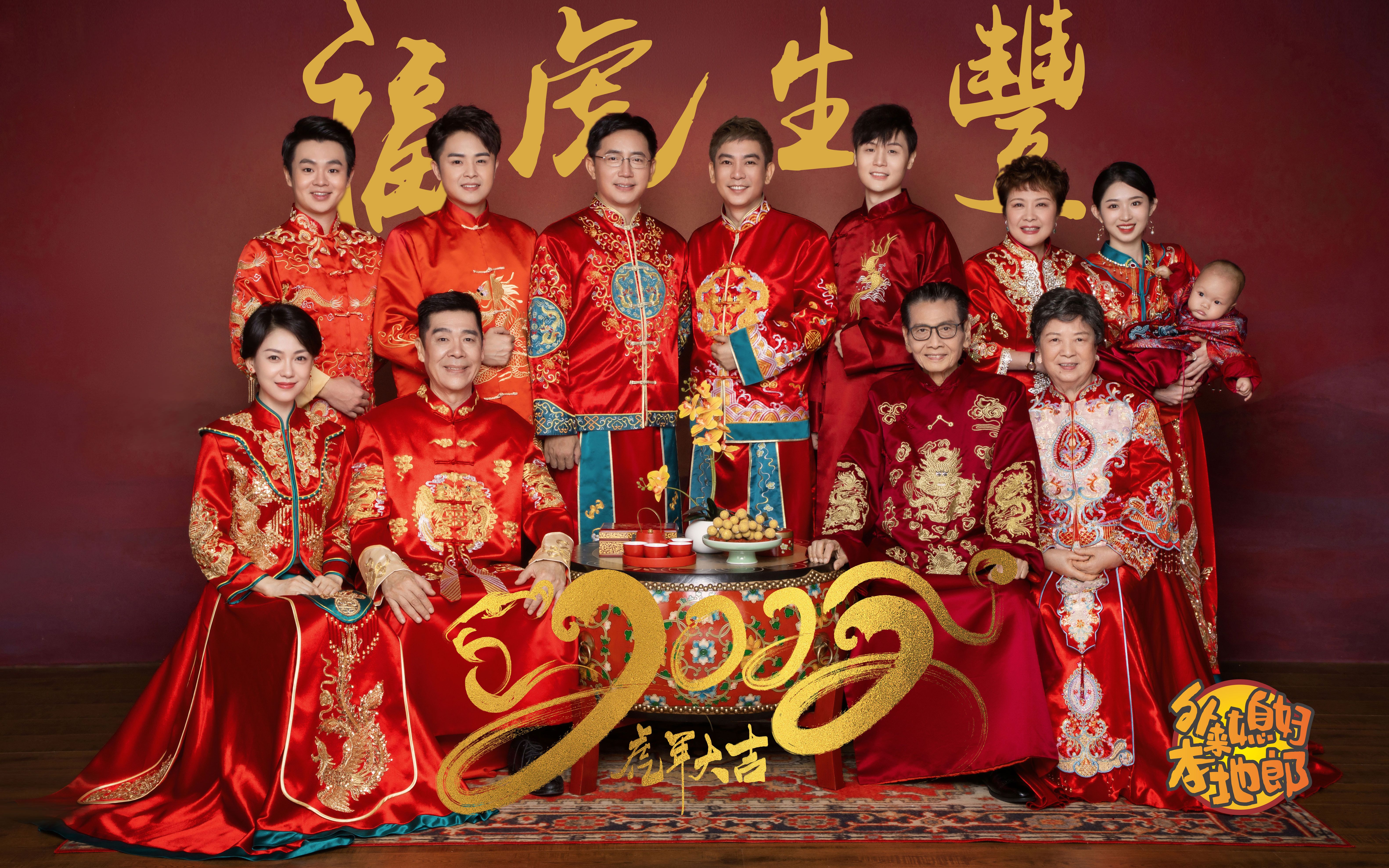 《外来媳妇本地郎》祝大家春节快乐!_哔哩哔哩_bilibili