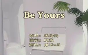 Download Video: 中文填词｜ZeeNuNew-Be Yours 中文版