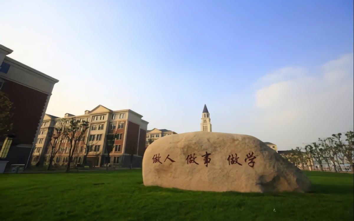 上海中侨职业技术大学特殊纪录片(误)