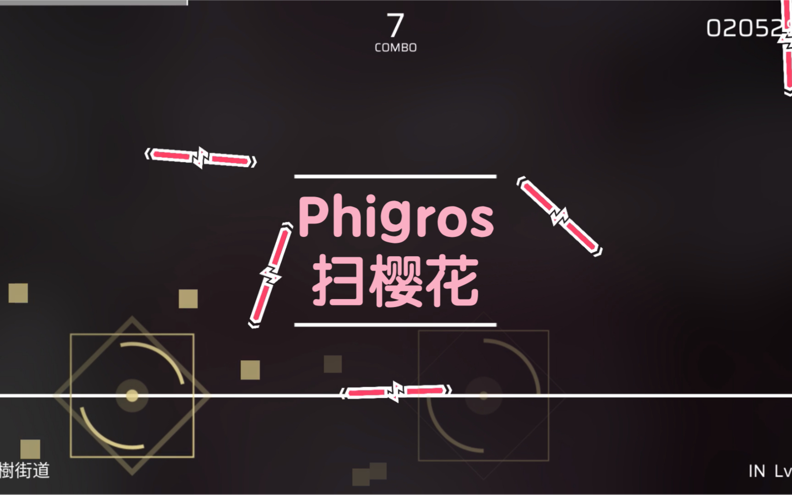 【phigros】快來掃櫻花 我人都看傻了