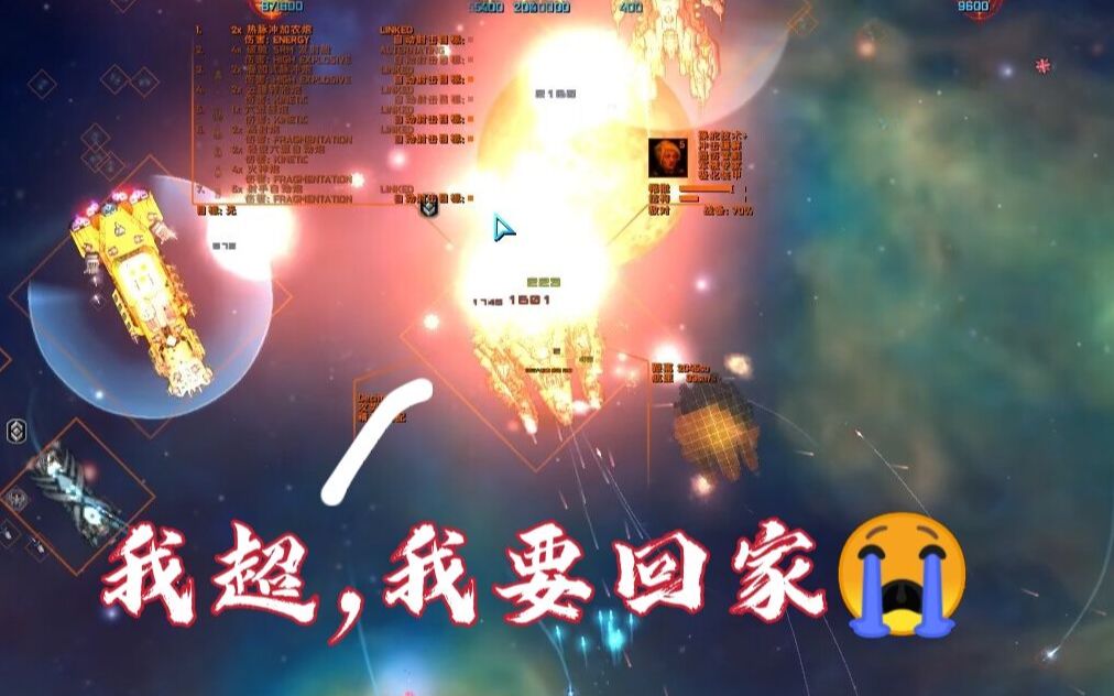 瞬爆空雷?攻势看了连夜跑路!三大通灵塔围殴弑神者,昔日的大山【远行星号 诸神之战】#24实况