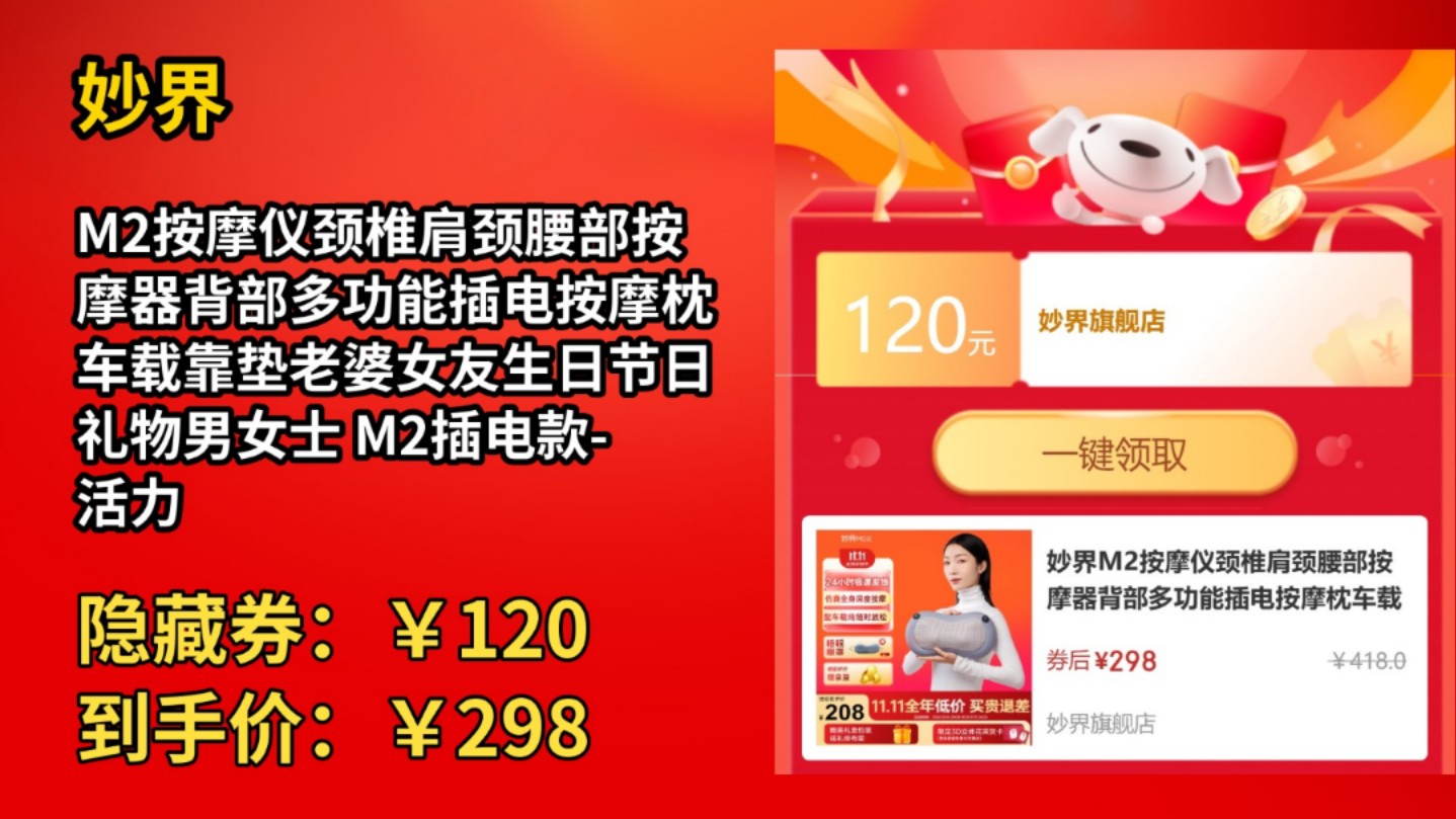 [30天新低]妙界M2按摩仪颈椎肩颈腰部按摩器背部多功能插电按摩枕车载靠垫老婆女友生日节日礼物男女士 M2插电款活力紫哔哩哔哩bilibili