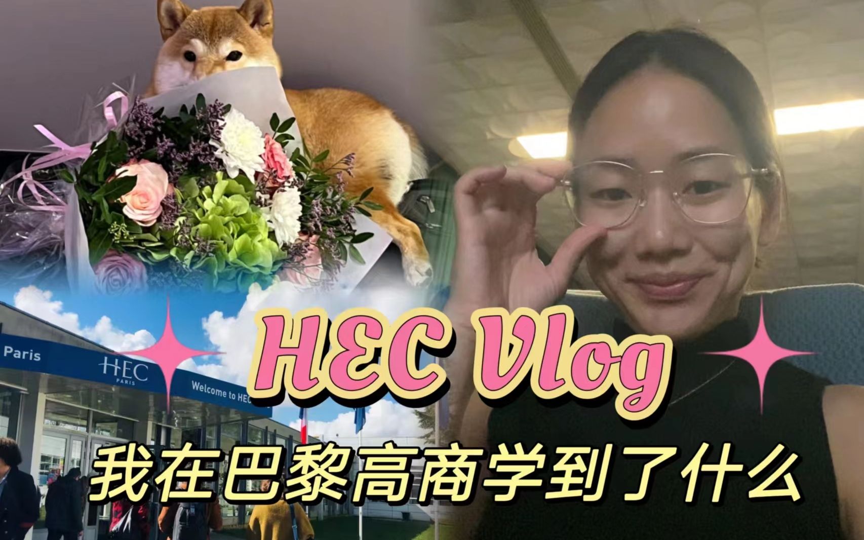 [图]Vlog｜我在欧洲排名第一的商学院学到了什么