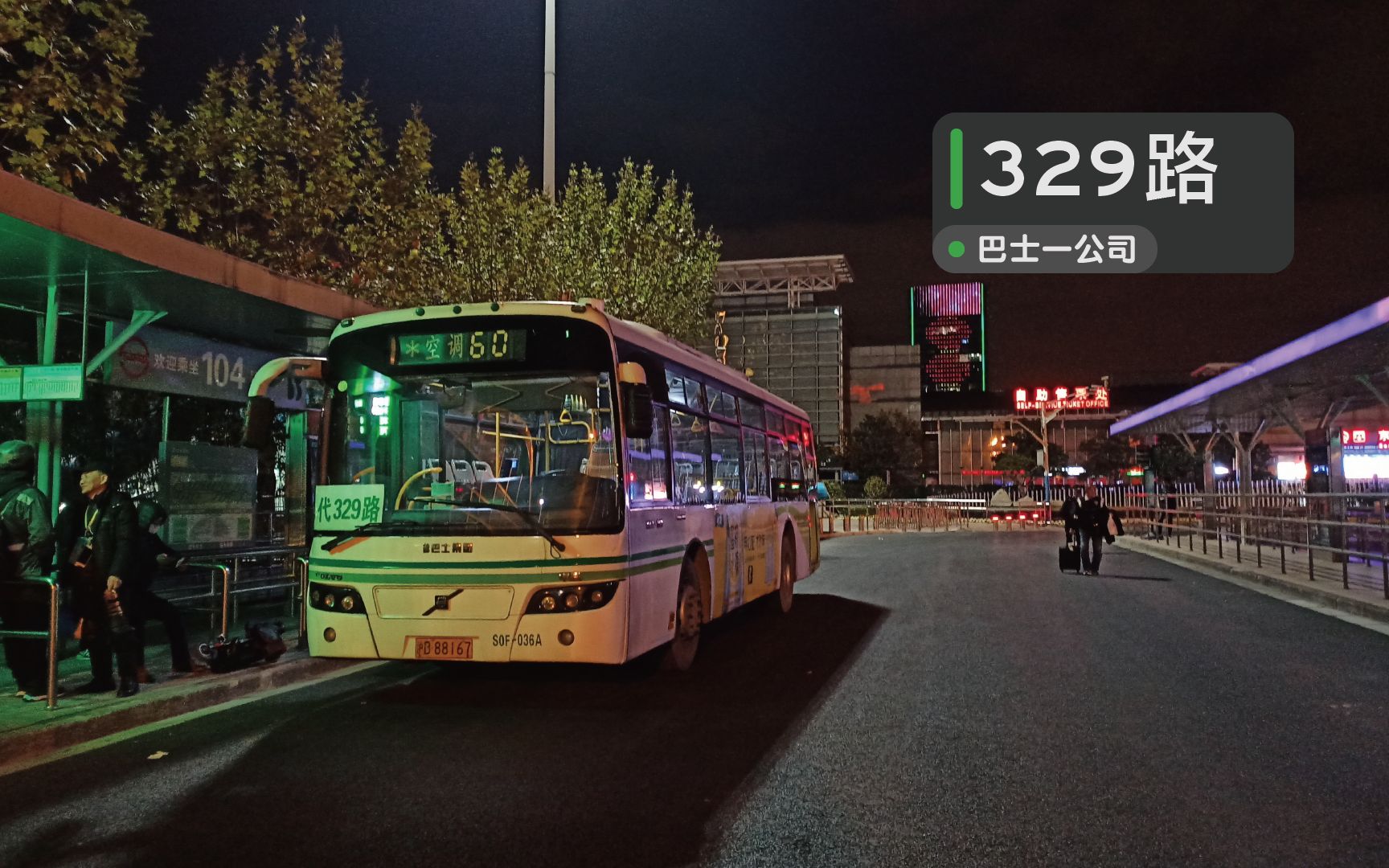 [图]Night SH 329——夜中急行九四二 繁中取静又是一片天