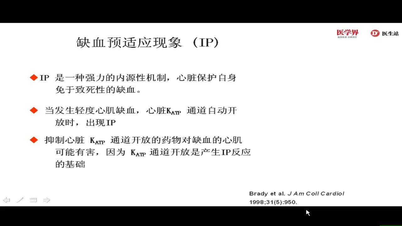 刘军内分泌大讲堂——2型糖尿病治疗哔哩哔哩bilibili