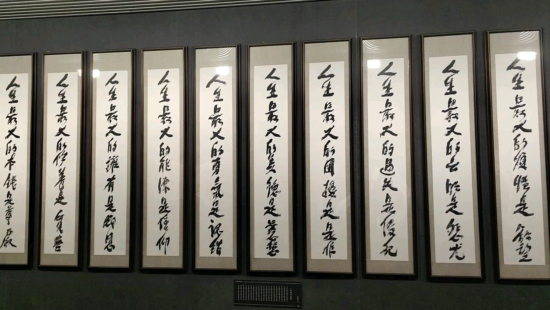 星云大师手书《人生二十最》