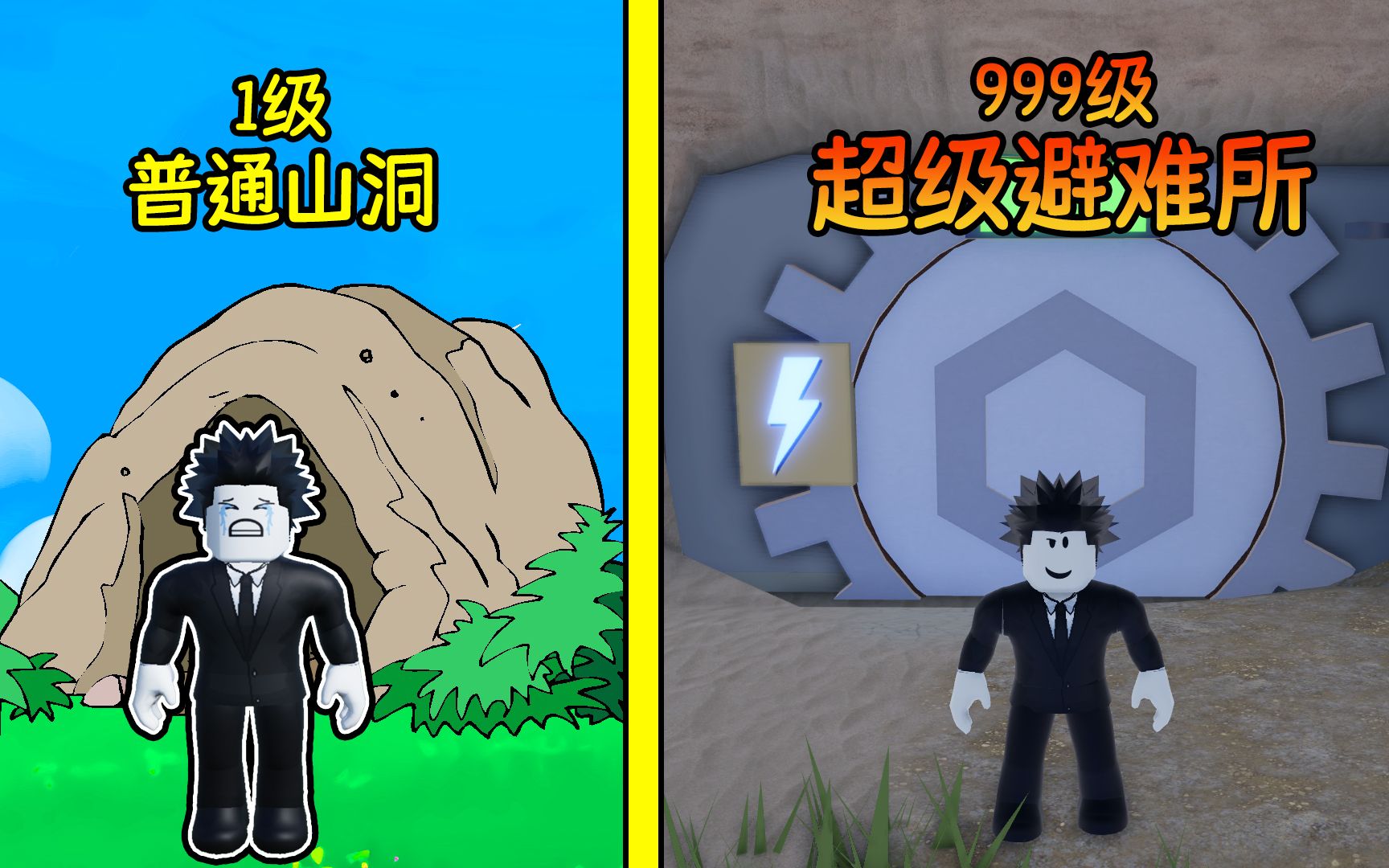 [图]我能否从零开始建立出超级避难所？ROBLOX荒原大亨