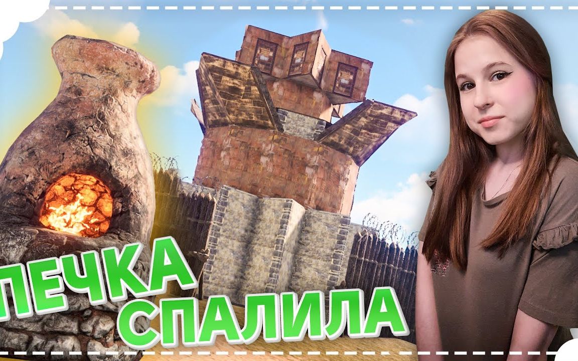 机翻【rust】Утяшка俄罗斯美女日常(腐蚀我可能玩不过一个女人)