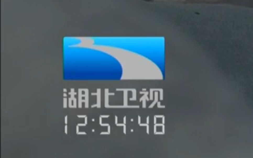 湖北卫视上线全天报时器一刻20210329转播央视新闻联播结束后