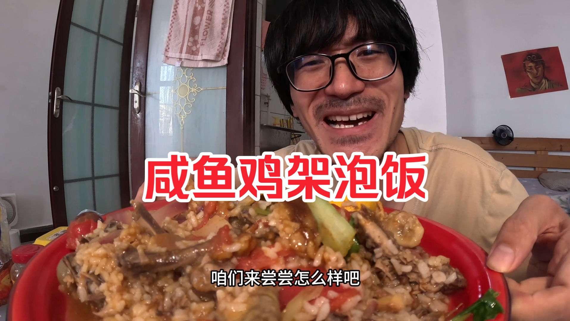 [图]吃完肯德基骨头千万不要扔，还可以做咸鱼鸡架泡饭，味道好极啦