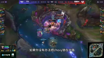 Download Video: T1 vs GENG：意料之中的对局，需要明确核心的队伍。