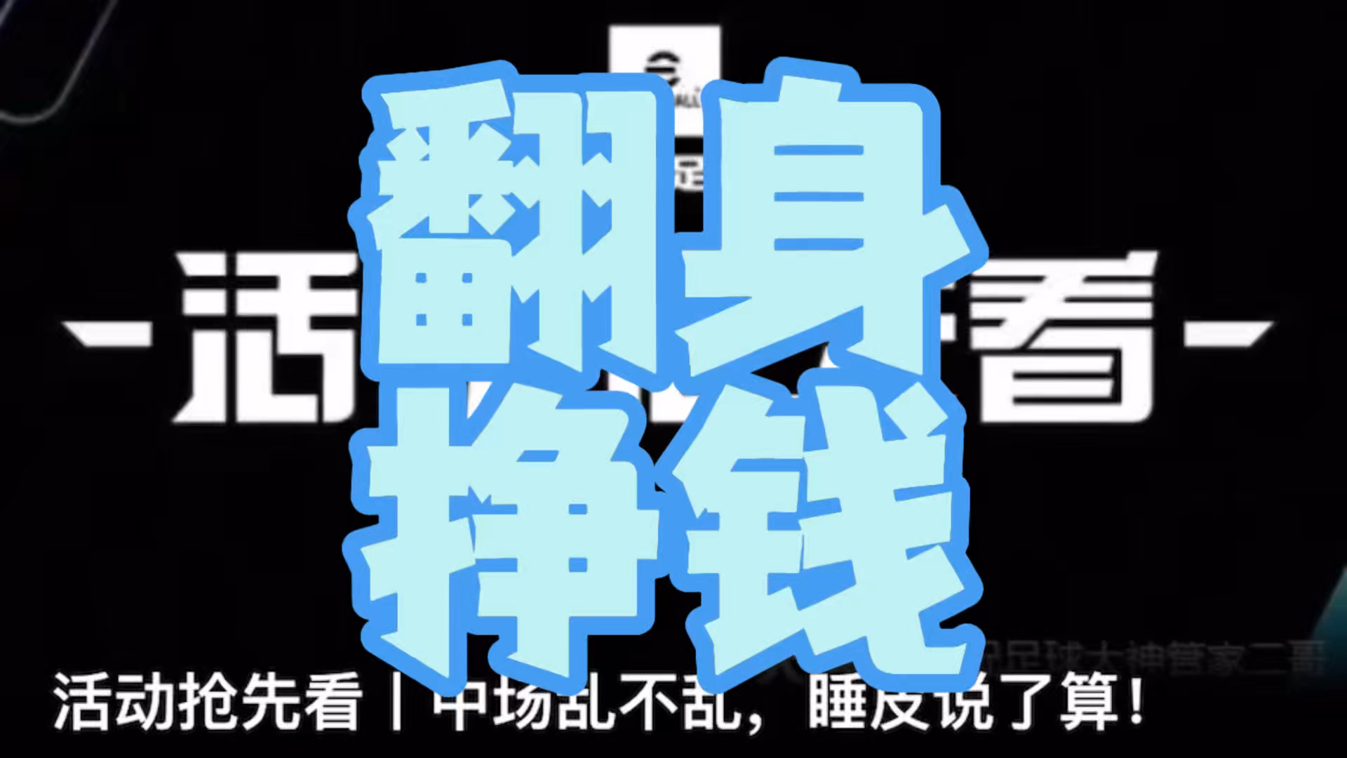 凭借大圣,策划打了个漂亮的翻身仗,明天目标瞄准微氪玩家一锅端游戏杂谈