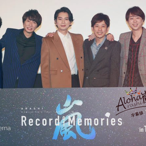 【字】211103『ARASHI Anniversary Tour 5×20 FILM “Record of