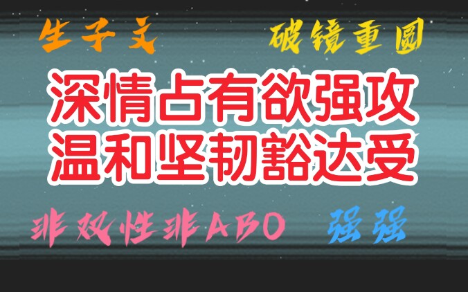 【原耽推文】不要错过的睡前小甜饼(ง •쀢€⌁)ง哔哩哔哩bilibili