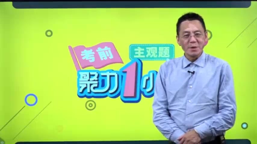 2019年主观考前聚力1小时民法钟秀勇 讲义我会放在简介区哔哩哔哩bilibili