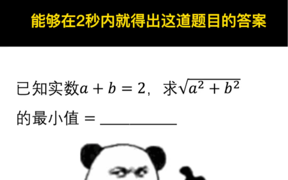 中考数学|一次函数秒杀代数题!哔哩哔哩bilibili