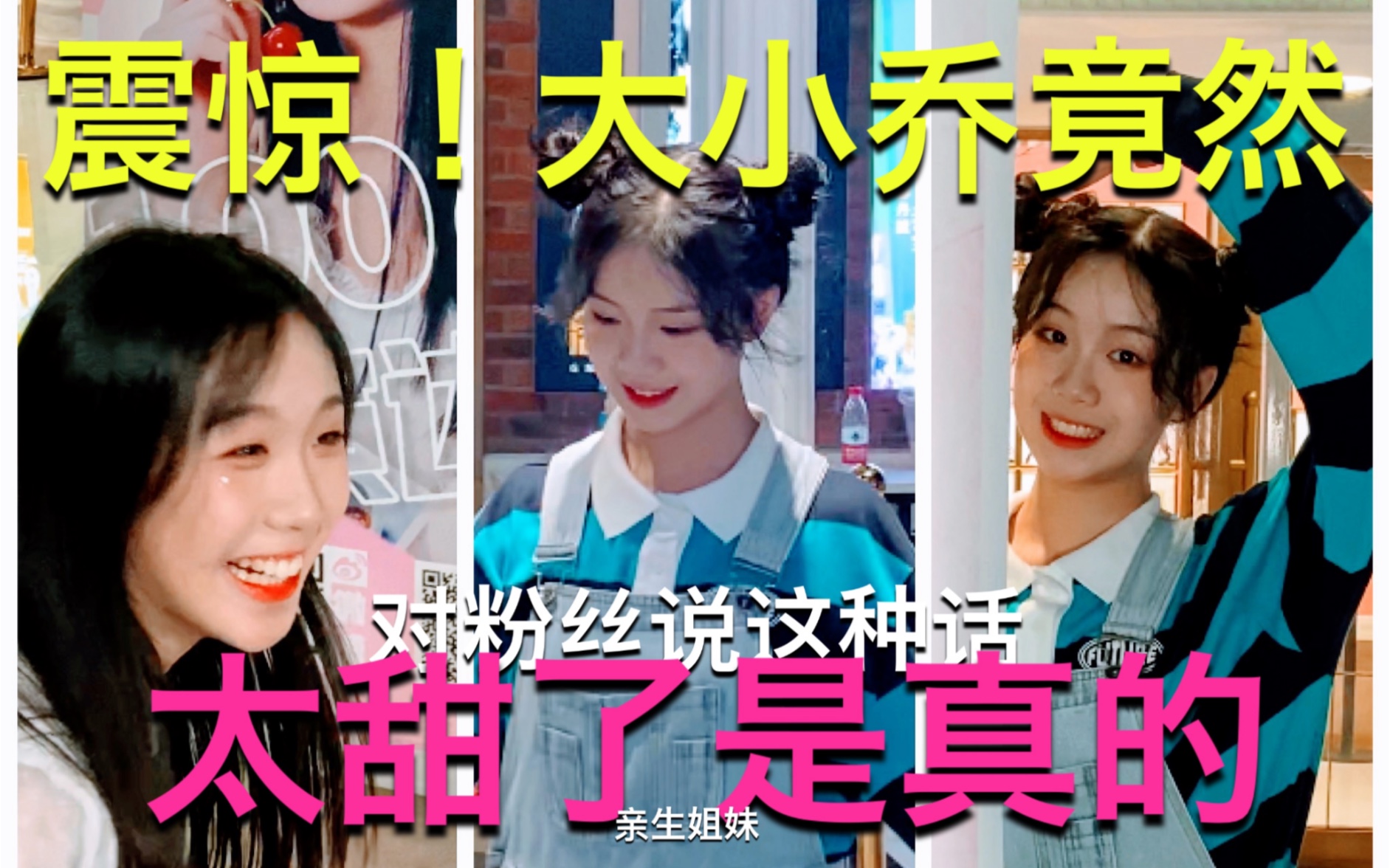 【GNZ48】震惊!大小乔竟然在剧场门口对粉丝说这种话!大小乔太真了怎么办!?梁乔百场纪念 梁娇 Team Z哔哩哔哩bilibili