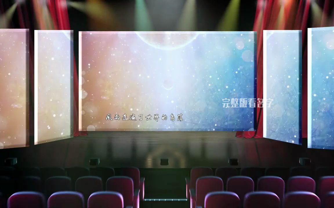 同一首歌 mv伴奏舞台演出背景视频#舞蹈#背景视频#晚会#合唱#演出#led