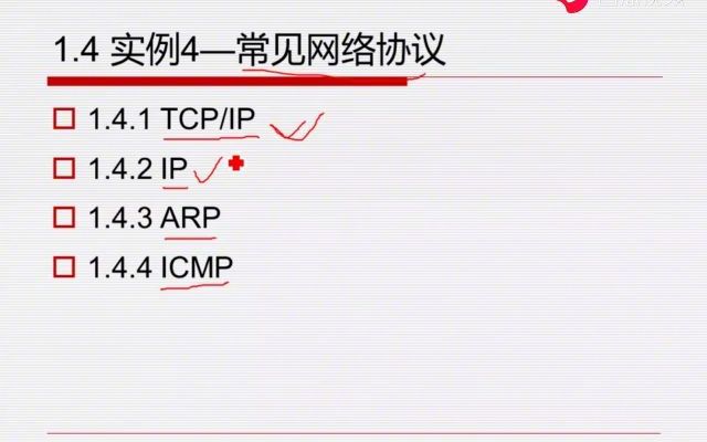 黑客基础之常见网络协议哔哩哔哩bilibili