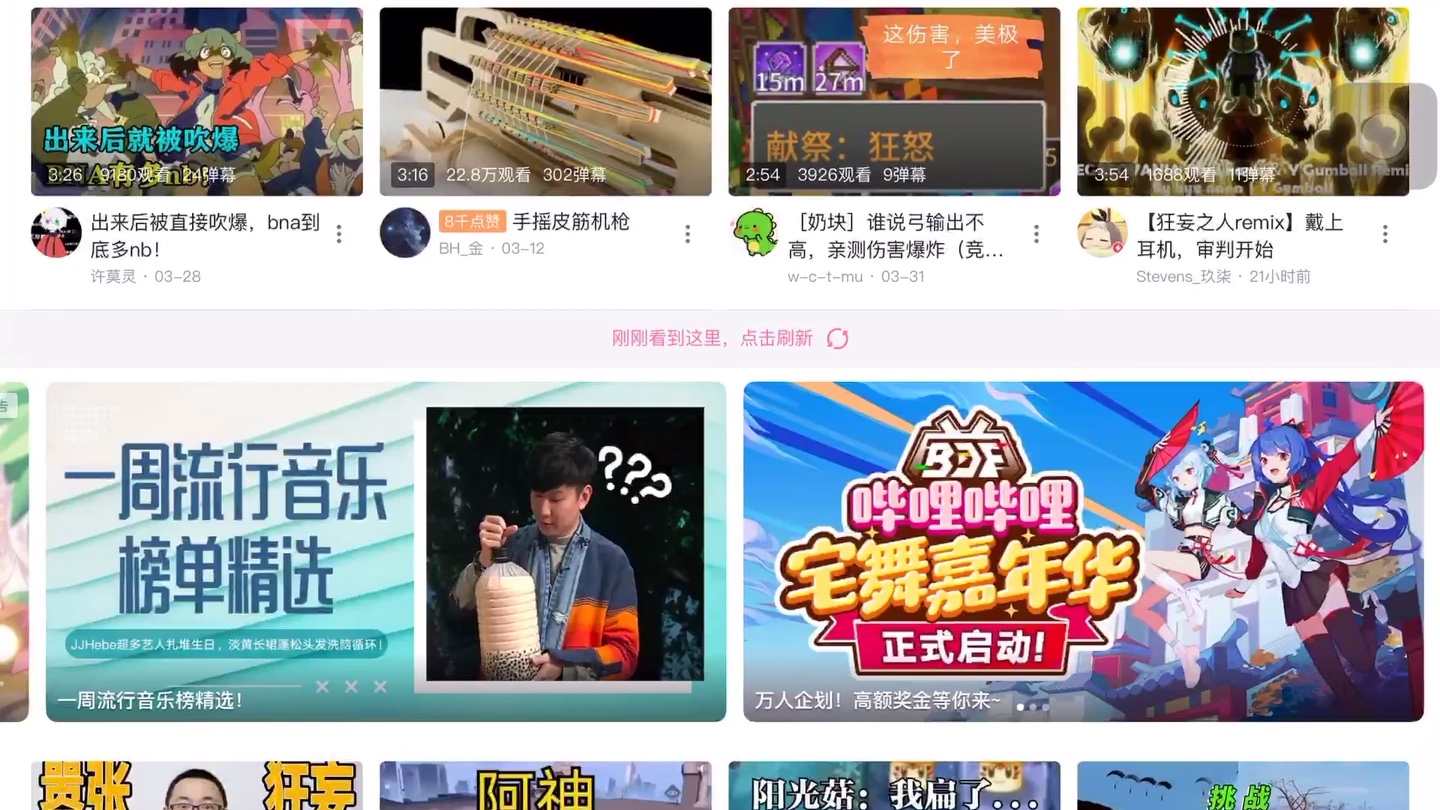 我的b站出现了404?!哔哩哔哩bilibili