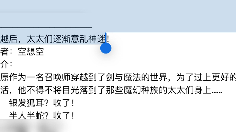 穿越后,太太们逐渐意乱神迷!作者:空想空主角黎原哔哩哔哩bilibili