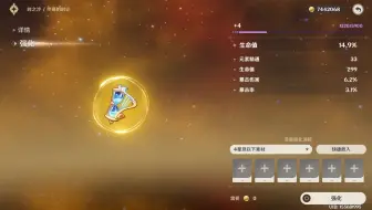 【非酋圣遗物大赛】1255分强化圣遗物
