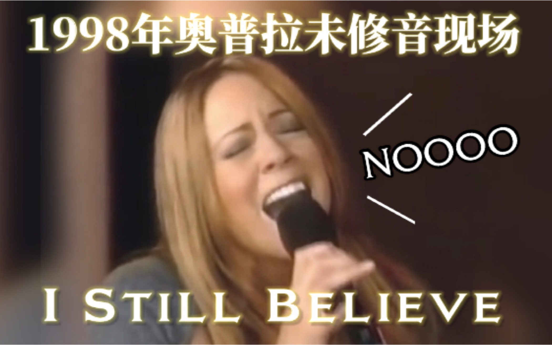 [图]【未修音版现场】Mariah Carey "I Still Believe"