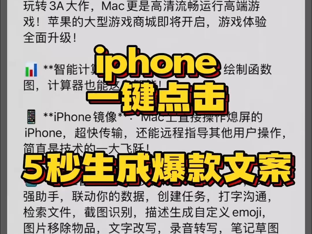 小红书爆款文案一键生成