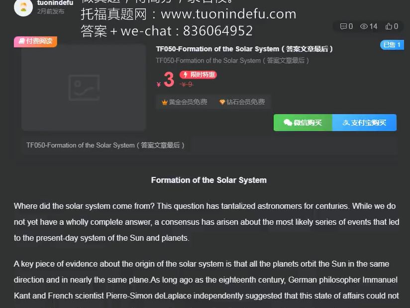 TF050Formation of the Solar System哔哩哔哩bilibili