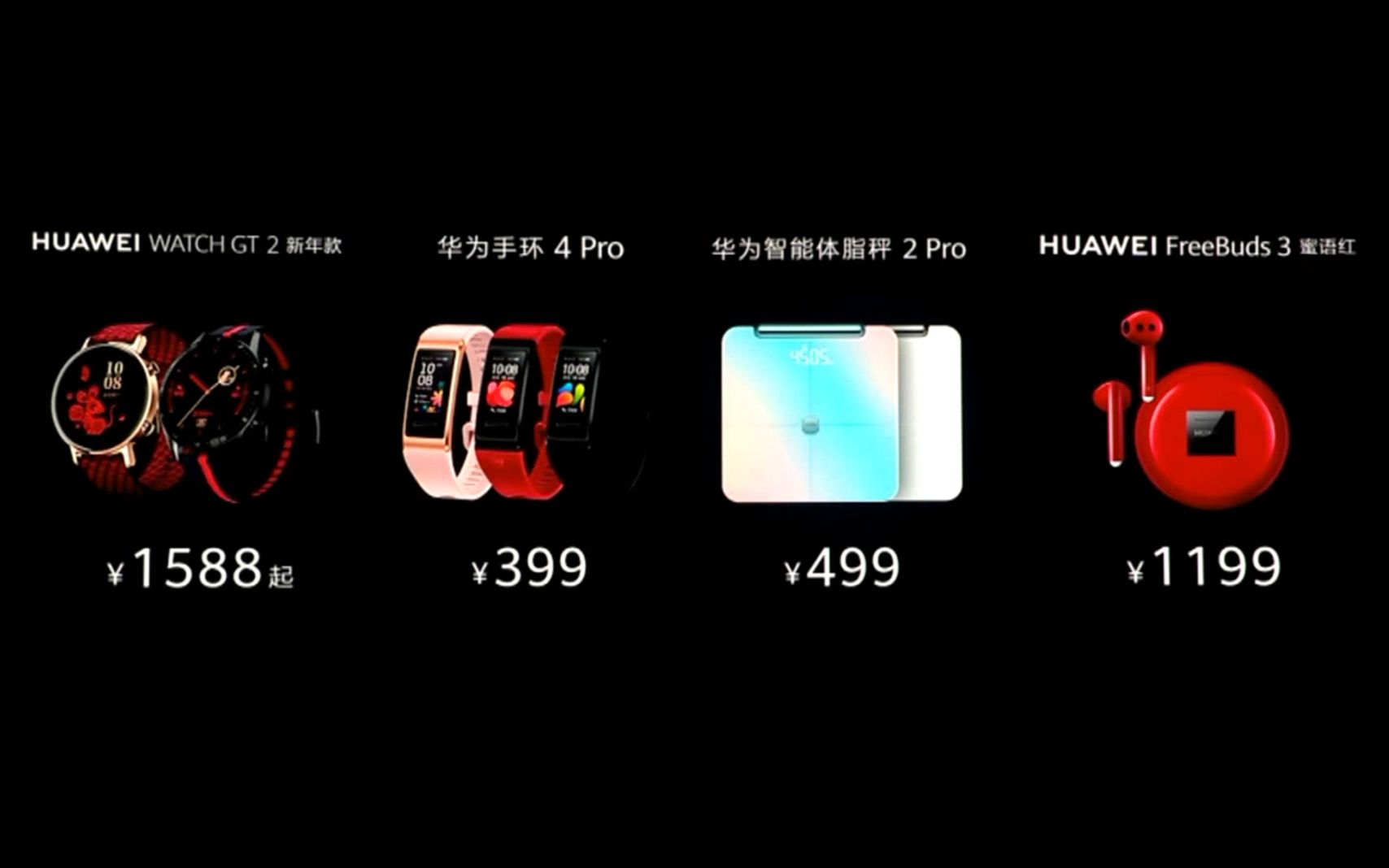 华为vr glass 大礼包/watch gt2新年款/freebuds3蜜语红_哔哩哔哩