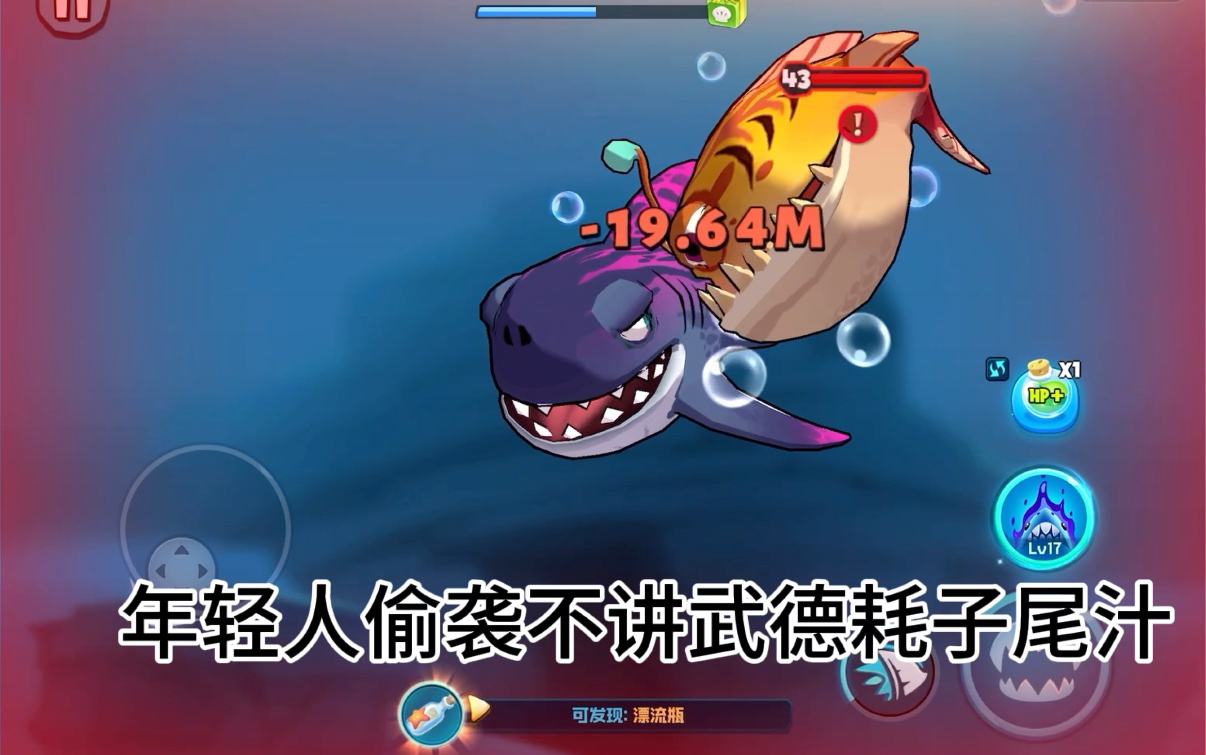 《年轻人不讲武德耗子尾汁》 【鱼吃鱼】