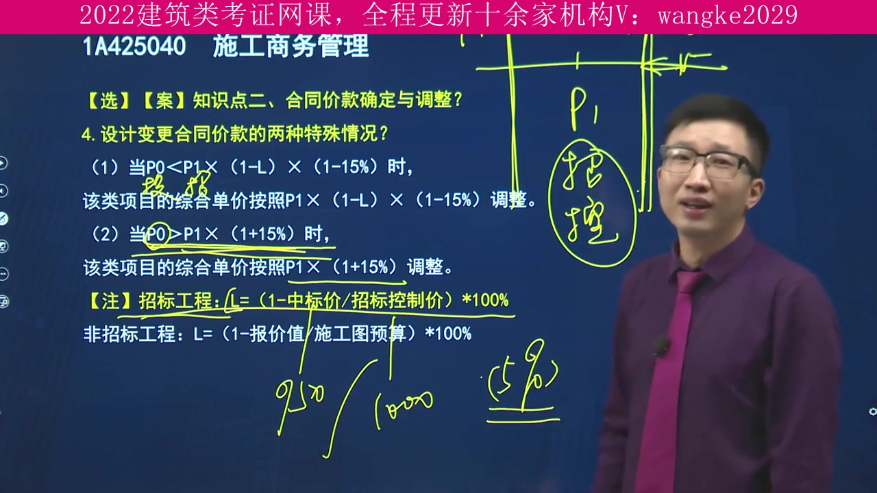 新疆维吾尔自治区,建筑类考试2022年全程班,咨询工程师,解题技巧之降龙十八掌哔哩哔哩bilibili